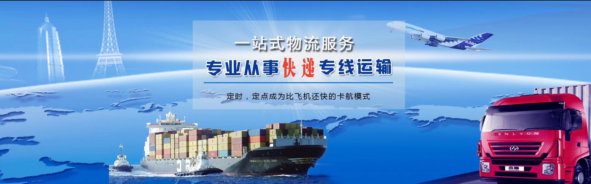 梁山到罗马尼亚物流公司-梁山至罗马尼亚物流专线-梁山空运到罗马尼亚-优时通物流有限公司